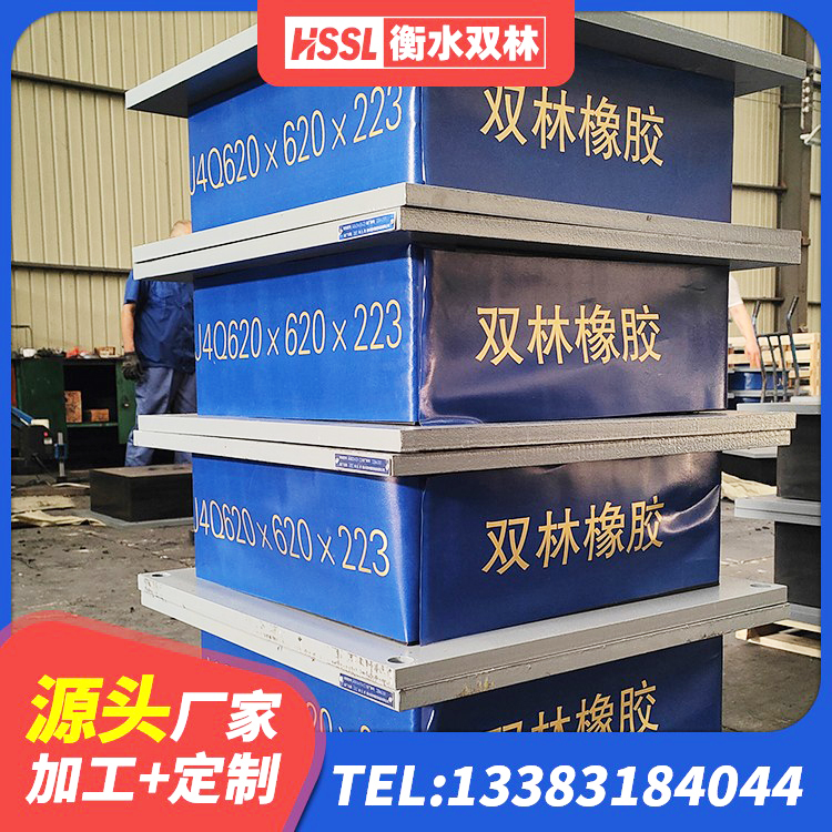 张湾区建筑橡胶隔震支座商家生产厂家 张湾区LRB600隔震支座源头工厂 张湾区LRB隔震支座1000(II型)生产厂家 张湾区建筑抗震式橡胶隔震支座厂家 - 第6张