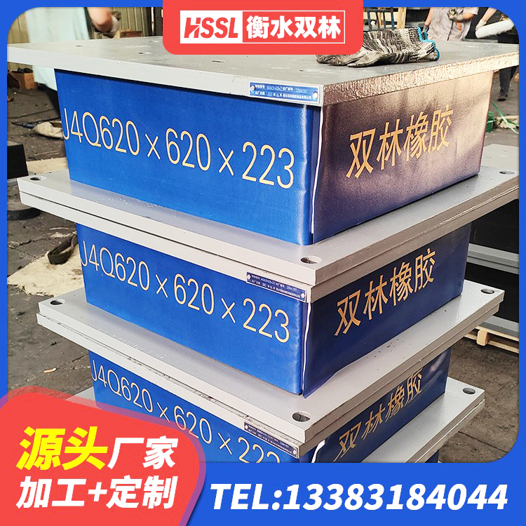 张湾区HDR1300支座生产厂家 张湾区500%隔震支座生产厂家 张湾区橡胶隔震支座LNR800源头工厂 张湾区房屋建筑建筑隔震支座源头工厂 - 第10张