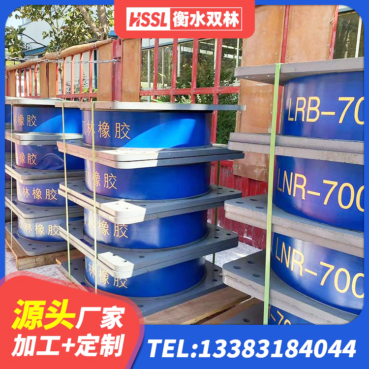 张湾区HDR600高阻尼橡胶隔震支座什么价格 张湾区建筑隔震减震隔震支座厂家 张湾区LNR铅芯隔震支座源头工厂 张湾区LRB1200铅芯橡胶隔震支座源头工厂 - 第8张