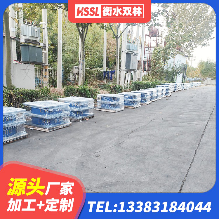 张湾区LNR300支座厂家 张湾区网架隔震支座 张湾区LNR隔震支座1400源头工厂 张湾区抗震式隔震支座厂家 - 第5张