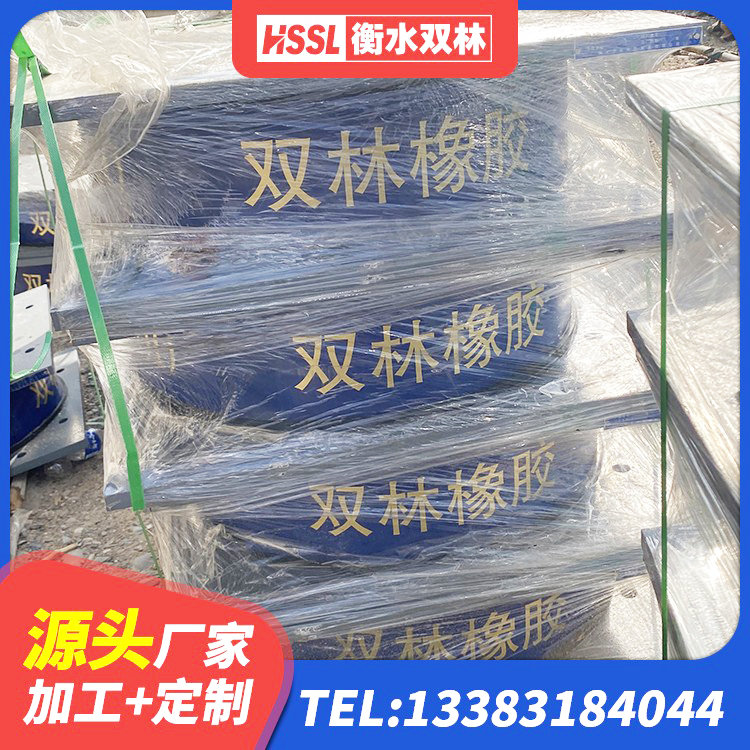 张湾区建筑橡胶楼梯支座厂家 张湾区LNG隔震支座源头工厂 张湾区隔震支座产地厂家 张湾区建筑房子减震支座 - 第5张