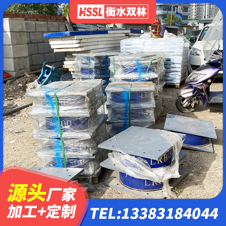 张湾区铅芯防震支座装置厂家 张湾区建筑橡胶铅芯支座源头工厂 张湾区HDR400高阻尼隔震支座源头工厂 张湾区LNR400橡胶隔震支座生产厂家 - 第3张